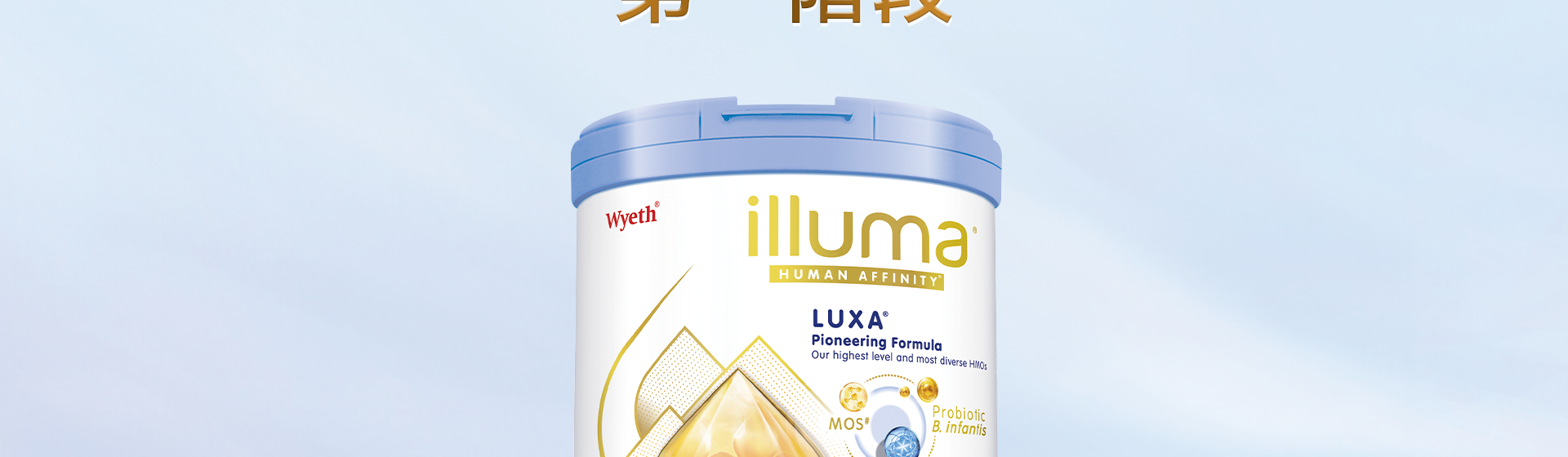 ILLUMA LUXA S1