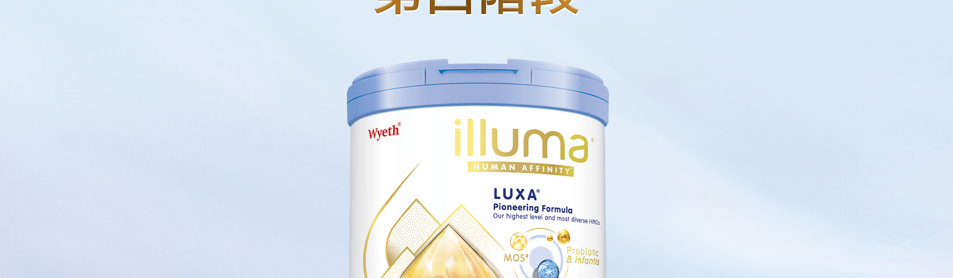 ILLUMA LUXA S4 ILLUMA LUXA S4