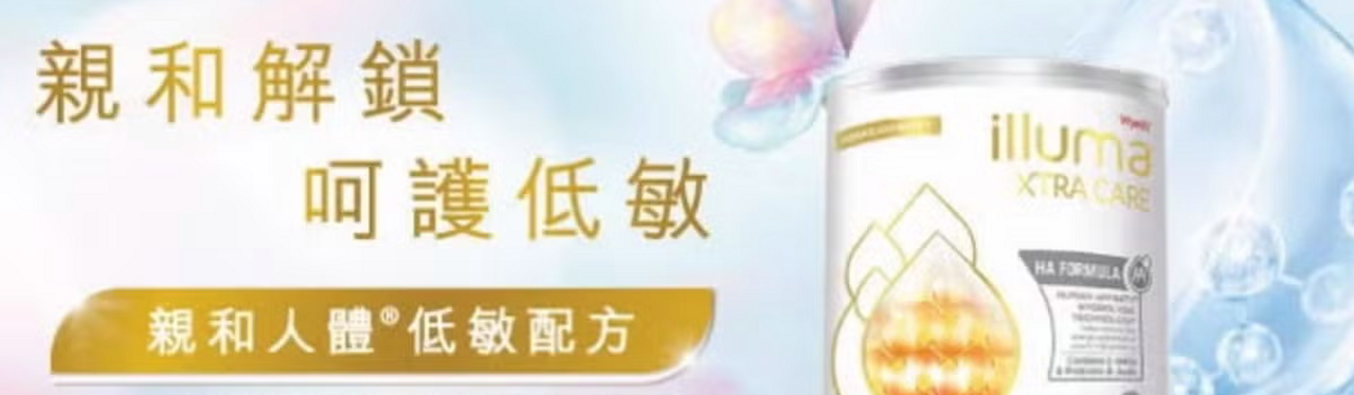 XTRACARE Banner