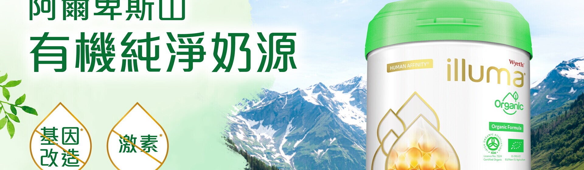 illuma-Organic-KV illuma-Organic-KV